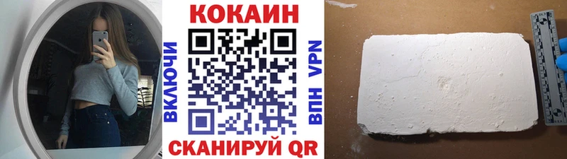 Купить закладки  Камышлов  КОКАИН Fish Scale 