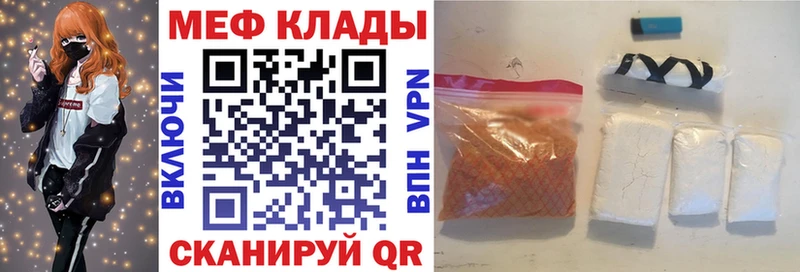 Меф 4 MMC  Купить закладки  Камышлов 