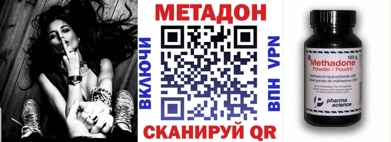 МЕТАДОН methadone  Купить закладки  Камышлов 